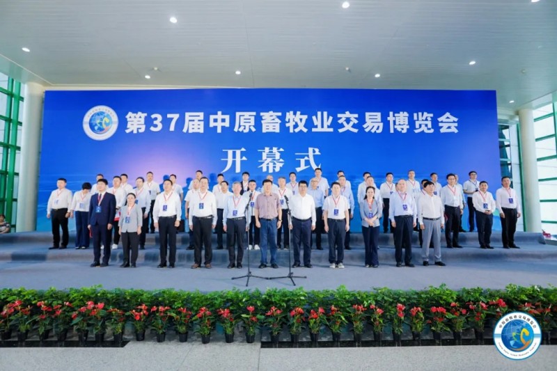 中原畜牧業(yè)交易博覽會(huì)開(kāi)幕式.jpg 中原畜牧業(yè)交易博覽會(huì)開(kāi)幕式.jpg