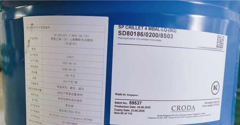 進口禾大食品級吐溫80.jpg 進口禾大食品級吐溫80.jpg