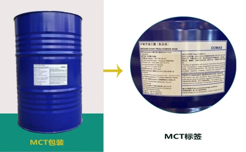 中鏈甘油三酯外包裝及標(biāo)簽.jpg 中鏈甘油三酯外包裝及標(biāo)簽.jpg